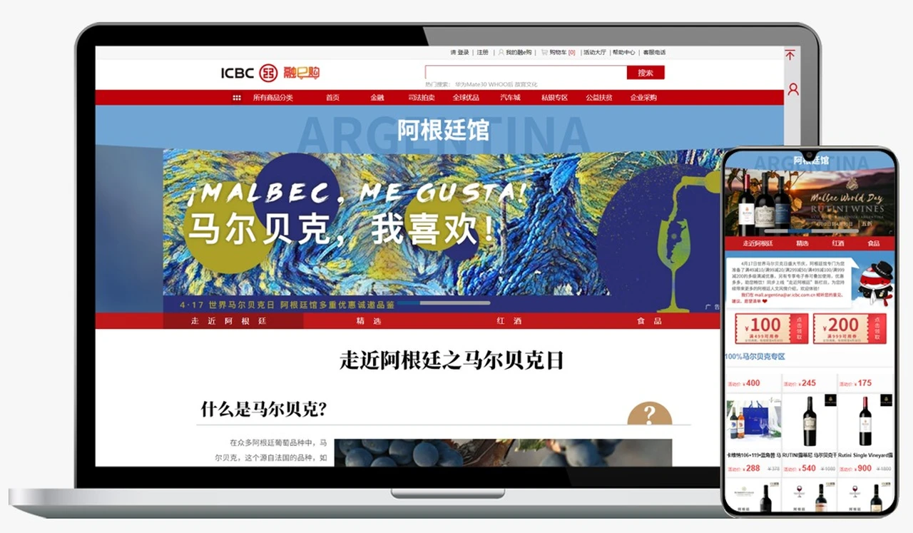 Así es la nueva vidriera virtual de ICBC para vender productos argentinos en China