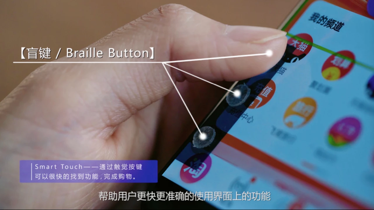 Alibaba presenta una nueva “pantalla en braille” para ciegos: cómo funciona