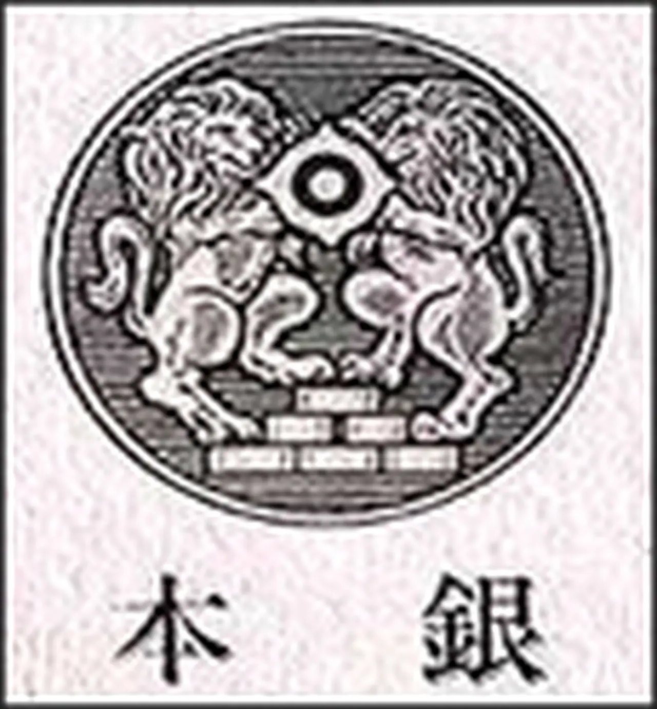 Los bancos japoneses pierden u$s2.100 millones