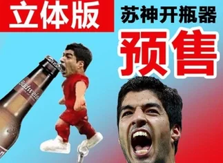Crean destapadores con la forma de la dentadura de Luis Suárez