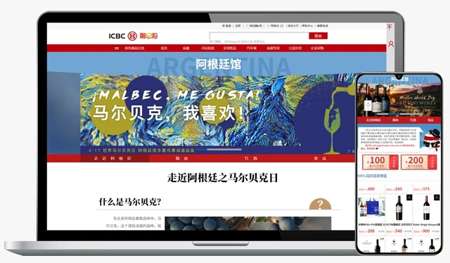 Así es la nueva vidriera virtual de ICBC para vender productos argentinos en China