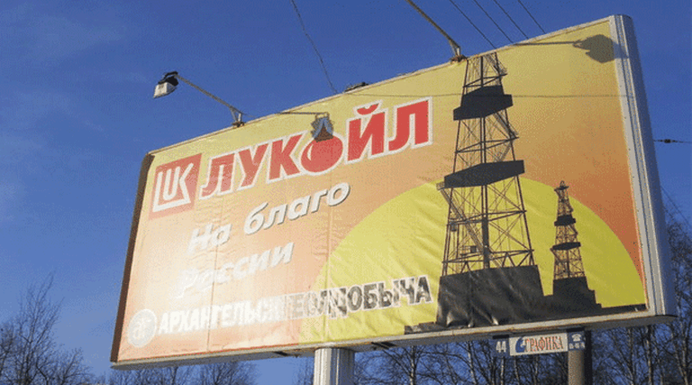 El gobierno ruso apoya la compra de Repsol-YPF por parte de Lukoil