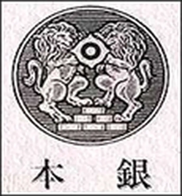 Los bancos japoneses pierden u$s2.100 millones