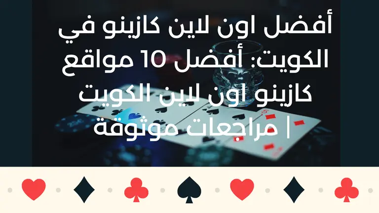 Best online casino in Kuwait: Top 10