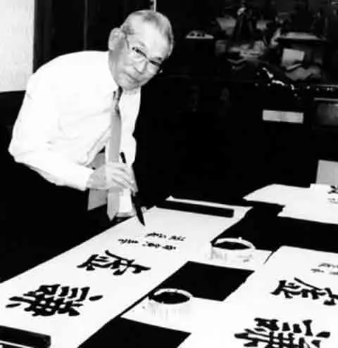 Lee Byung Chul en una práctica de caligrafía oriental.