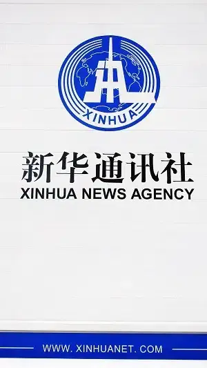 La agencia de noticias oficial del gobierno Chino, Xinhua, tokenizará en formato NFT 11 momentos históricos de 2021 registrados en sus reportajes fotográficos. Fuente: bbbar/ stock.adobe.com