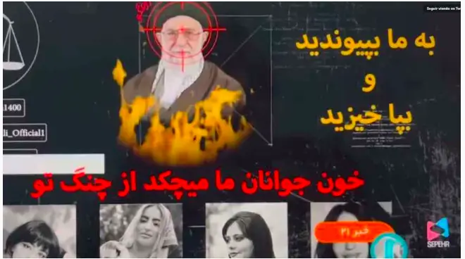 En unos de sus ataques, difundieron la foto del líder iraní envuelto en llamas.